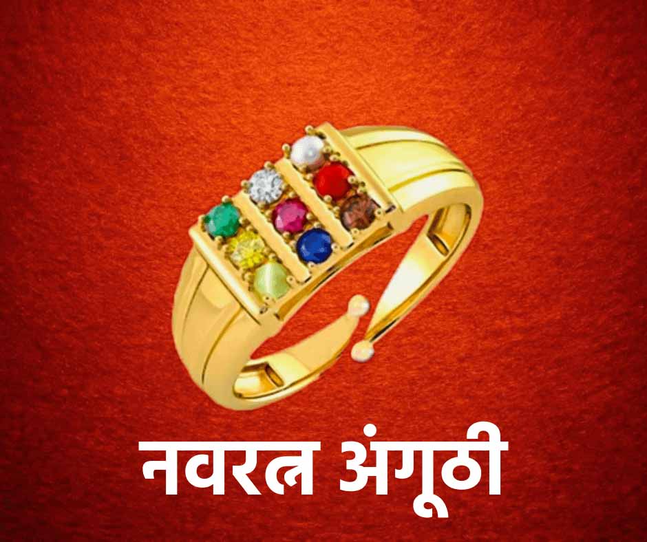Navratna Ring