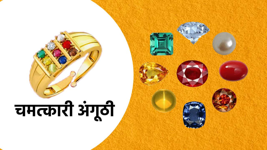 Navratna Ring