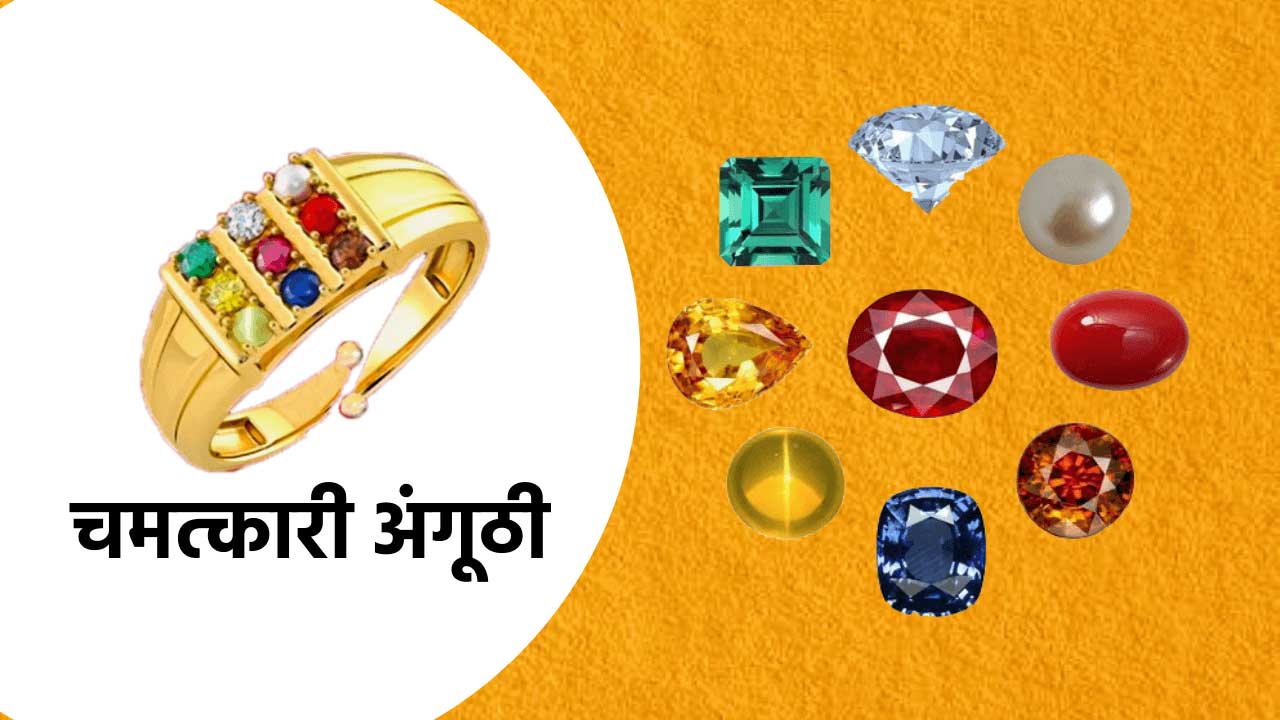 Navratna Ring